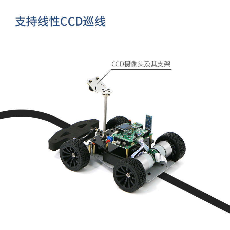模块化智能小车L130差速CCD电磁巡线履带车阿克曼舵机转向PID控制