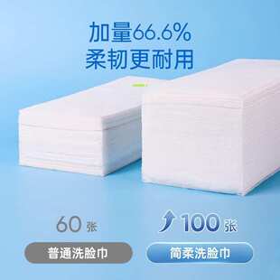 洁面巾干湿两用量贩家用面巾 一次性简柔洗脸巾100抽3包网纹抽取式