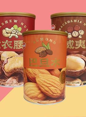 UVOO罐装坚果128g开心果/夏威夷果/紫衣腰果/巴旦木年货坚果零食