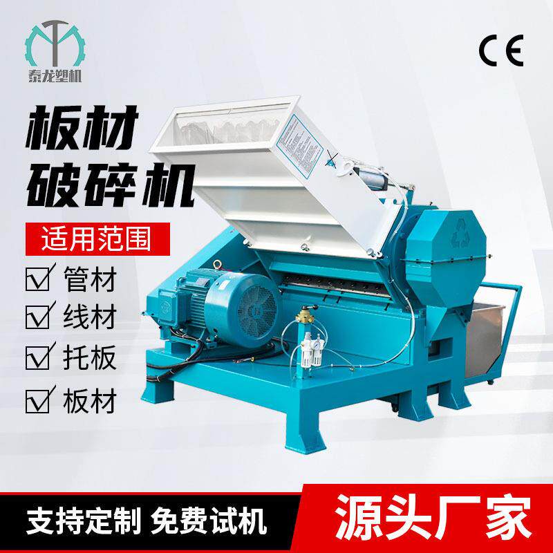 800型管材粉碎机专业破碎长板材托盘管材强力塑料粉碎机设备