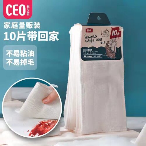 希艺欧棉纱清洁巾厨房洗碗洗锅抹布不沾油易清洗洗碗巾10条装