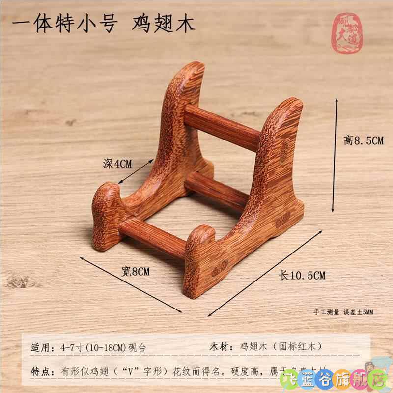 石头木架 底座 托架展示 红木 实木歙端砚台摆件支架洮河澄泥文玩图片