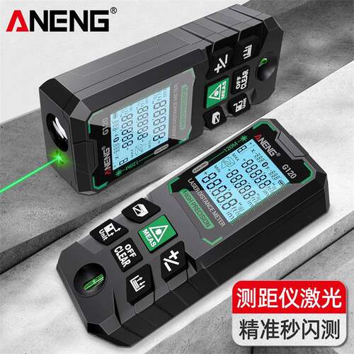 ANENG 激光测距仪绿光户外红外线电子尺高精度激光尺测量仪量房仪