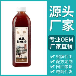 直饮1kg桂花酸梅汤酸梅汁饮料大瓶装果汁饮品（无添加剂）
