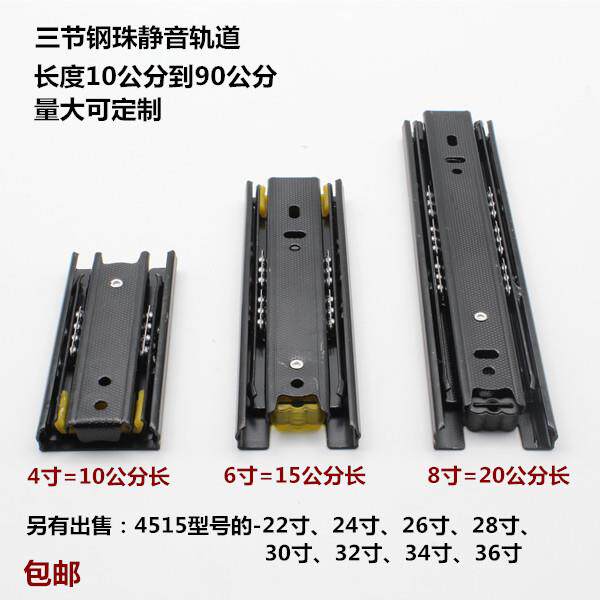 短抽屉轨道10cm15/20厘米钢珠静音三节滑导加长超衣床头柜子468寸