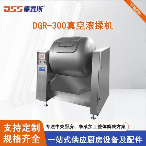 供应真空滚揉机苏州肉类真空滚揉机大型肉类腌制机