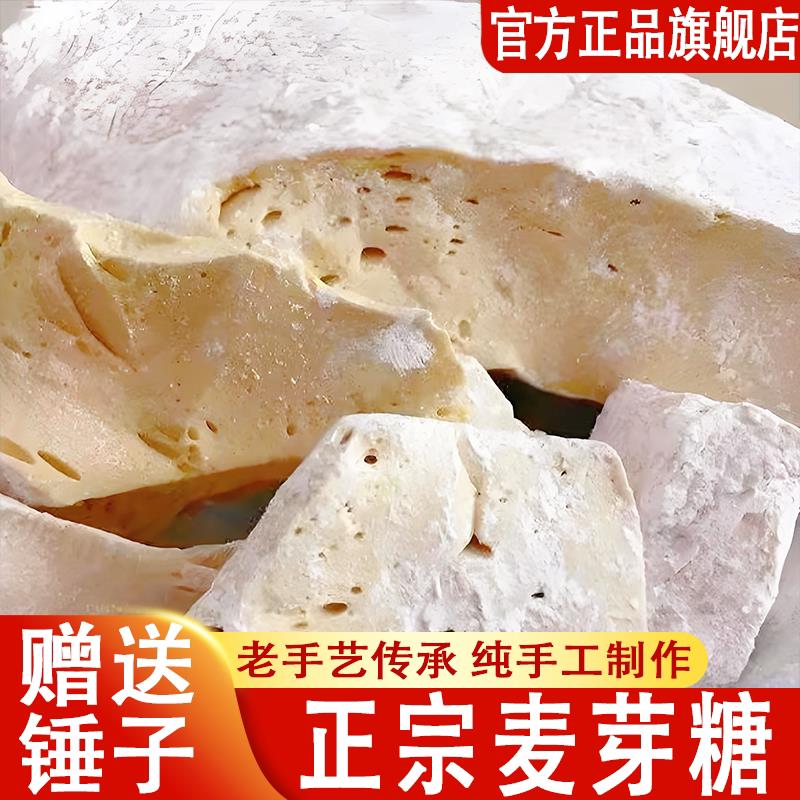 正宗麦芽糖纯手工纯正冰糖葫芦专用饴糖老式芝麻麻糖米糖蜂窝