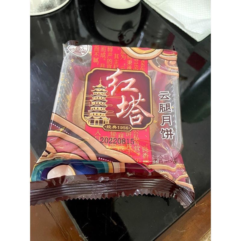 新红塔100g宣威火腿月饼云南特产正宗宣威火腿滇式中秋月饼传统糕