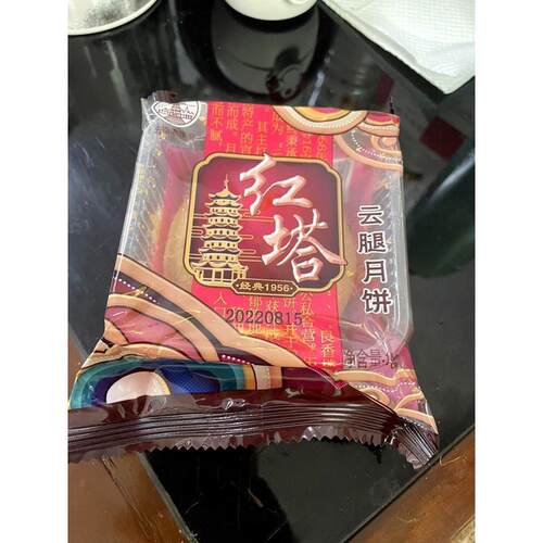 速发现货新红塔100g宣威火腿月饼云南特产正宗宣威火腿滇式中秋月