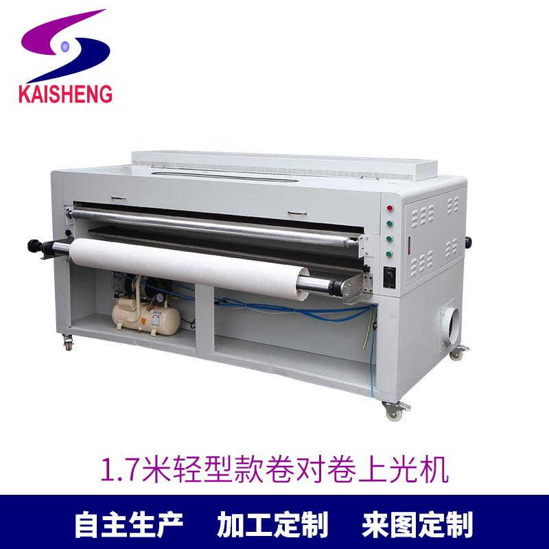 现货自动上光机轻型款覆膜机220v卷对卷专业工厂印刷加工覆膜设备