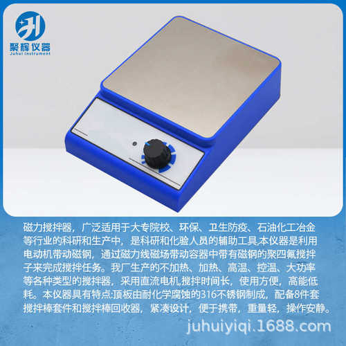 cy-3000磁力搅拌器小型搅拌器多种规格实验室调速电磁力搅拌器