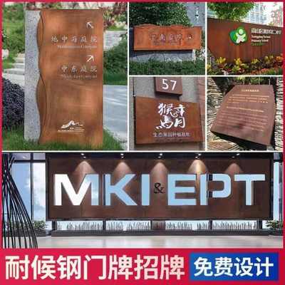 耐候钢板锈板背景墙户外雕塑定制造型景观幕墙做旧切割镂空灯箱