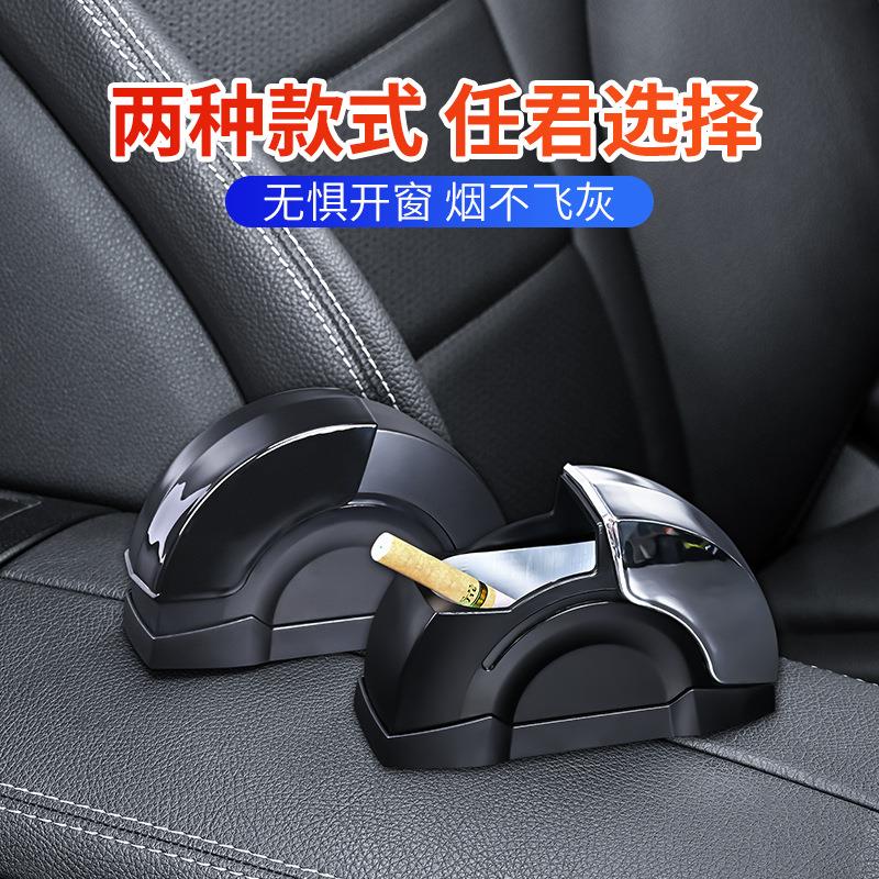 车载烟灰缸汽车烟缸新款个性车门LED创意防飞家车窗边侧边烟灰缸