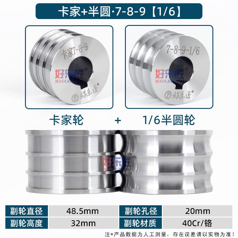 手镯整形副轮手摇压片机欧式首饰加工泥鳅背轮胎卡家压圆打金模具
