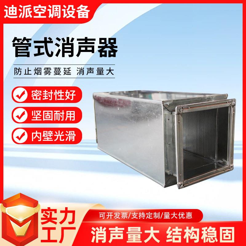 管道式消器车风机机房消声器静压库地下室箱降声管道消声噪管道消