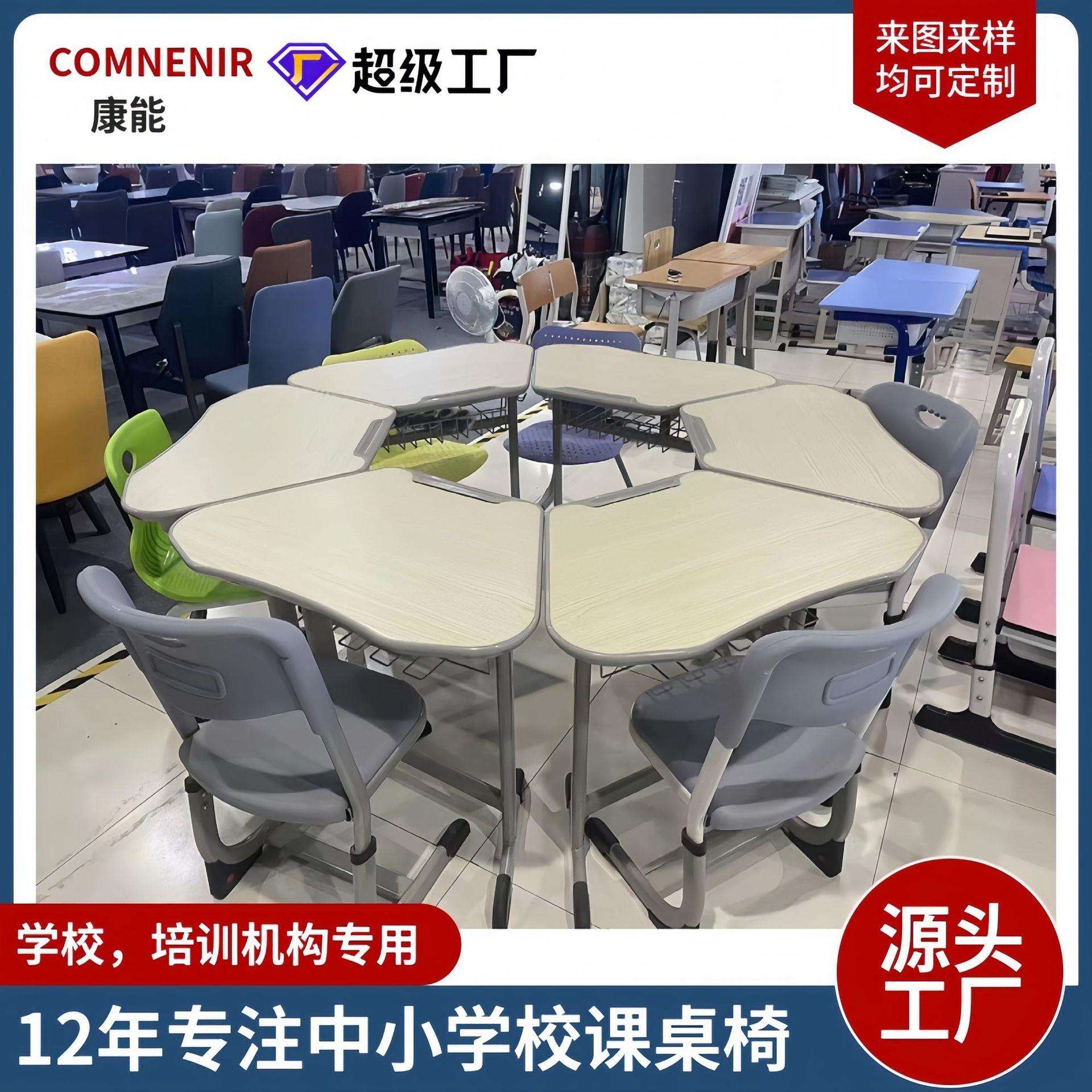 智慧教室桌椅学生团体辅导桌六边形拼接培训桌图书馆阅览桌课