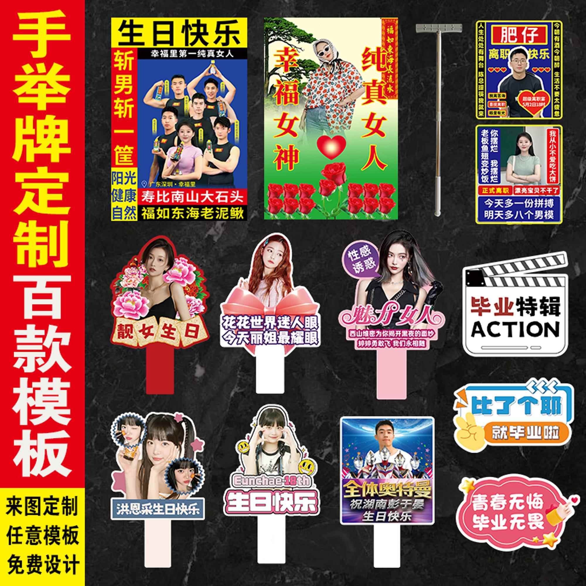 接机生日海报团建应援直播手回国举牌KT泡沫板PVC雪弗板设计定制