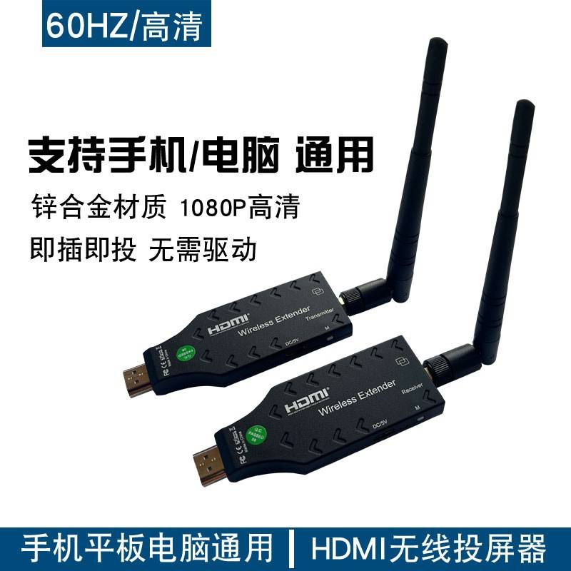 HDMI无线投屏器手机平板笔记本电脑录像机高清视频电视投影同屏器