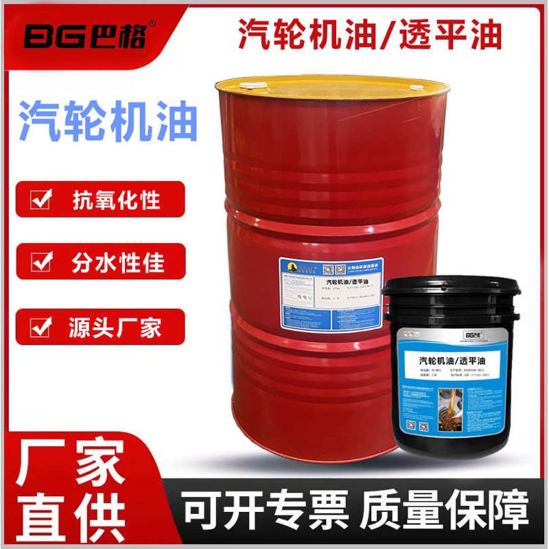 变压器油25#45冷却油绝缘散热油高压变电站油低温流动性厂家批发