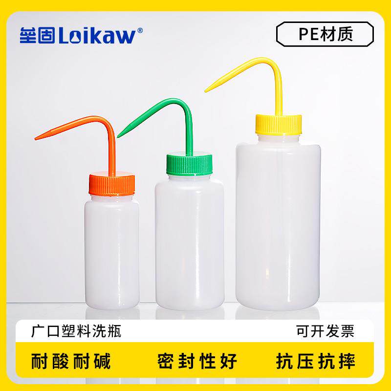 垒固广口塑料洗瓶 大口塑料清洗瓶 实验室洗气瓶 250/500/1000ml