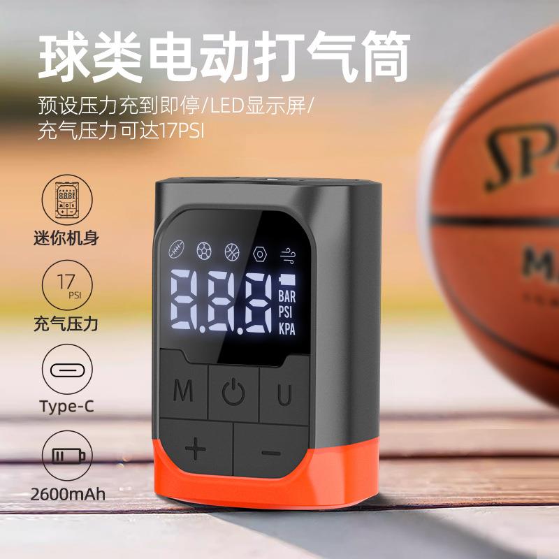 足球排球儿童玩具皮球通用无线充吸两用气泵户外便携式篮球打气泵