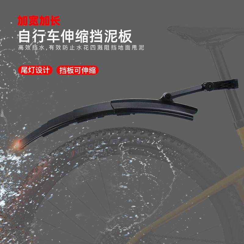 山地自行车伸缩挡泥板自行车除泥板童车加长加宽山地车挡水板尾灯,自行车/骑行装备/零配件,更多零件/配件,淘宝优惠券,粉丝福利购,淘宝优惠卷