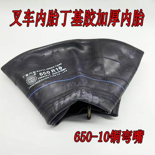 丁基胶加厚内胎垫带500-8 600-9 650-10700-9 700-12 28*9-15长嘴