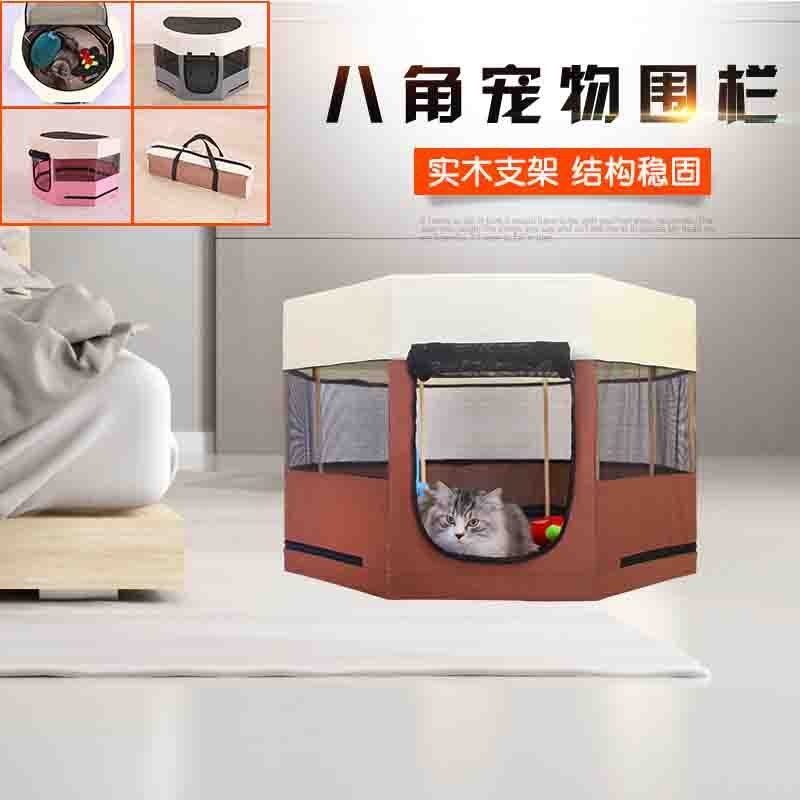 厂家现货圆木支架八角宠物围栏牛津布耐咬耐抓猫狗窝宠物用品产房