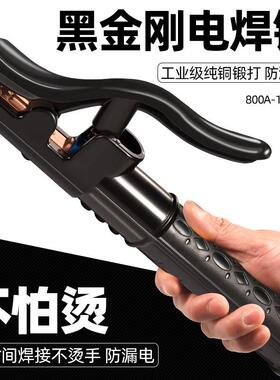 黑金刚电焊钳焊把钳不烫手防摔纯铜重型800A600A自由女神电焊夹子