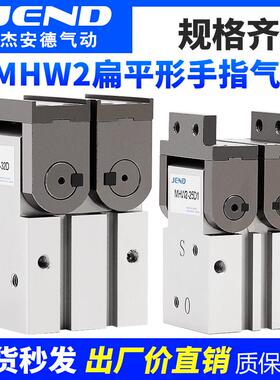 气动齿轮式手指气缸MHW2-20D/25D/32D/40D/50D D1开闭型气爪180度