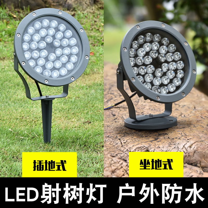 户外射灯防水投光灯室外七彩景观led投射灯草坪插地照树灯射树灯