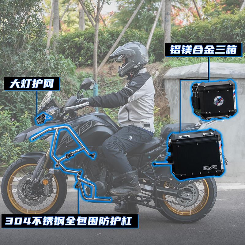 GSADV适用25款贝纳利TRK702X护杠保险杠摩托车三箱改装件边箱尾箱