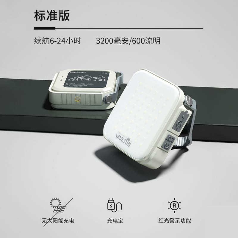 户外超长沃尔森灯太阳能照明露营续航手提充电氛围帐篷led野营地