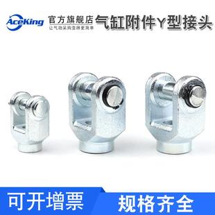 气动MDBB气缸配件Y型接头M10M14M18M22M26x1.25x1.5x2链接安装 件