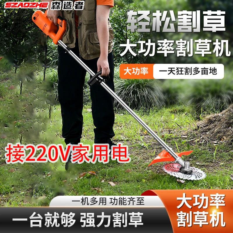 220v交流电动割草机插电式除草机大功率有线割草机家用草坪剪草机