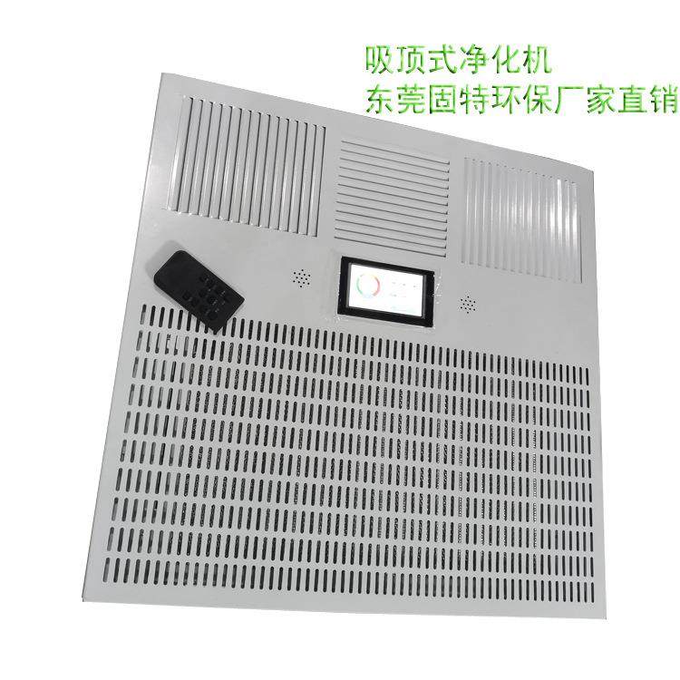 吸顶式空气自净HRV化室内循环净化器.天花板除PM25净化机机生产