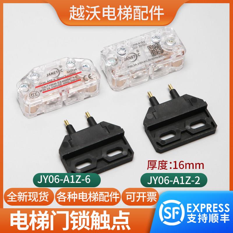 适用通力电梯门锁触点JY06-A1Z-2/JY06-A1Z-6厅层开关付锁副锁