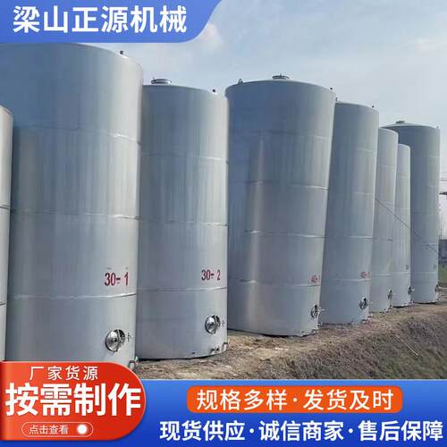 出售5立方不锈钢储酒罐5吨不锈钢储油罐食品级储罐
