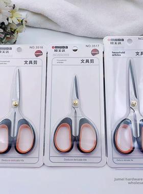 欧美达3521家用剪刀 大中小强力剪 文具工艺剪刀 办公剪 厨房剪刀