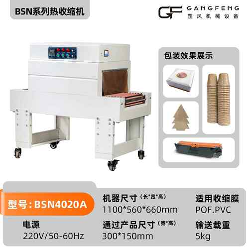 厂江苏家直供外包668装盒饮矿泉水瓶热收缩包机热缩膜料机热缩装