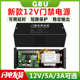 门禁电源12V5A3A专用门禁电源 门禁控制器单门双门停电后备电源箱