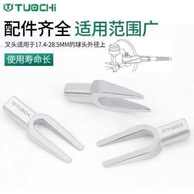 汽车取出式器拆卸球向臂横叉工具球撬棒件套头头球5拉马头拉杆转