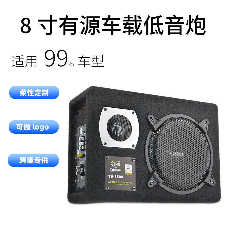 超薄款汽车载低音炮8寸有源方柜改装对管大功率音响