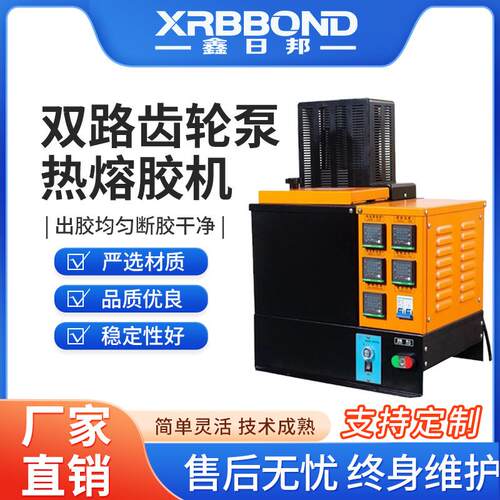 全自动热熔胶机提高粘合效率接管双路气泵热熔胶机点胶喷胶设备