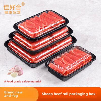 一次性牛羊肉卷包装盒，黑鸡肉卷片，塑料牛肉卷0.5公斤肥牛肉卷