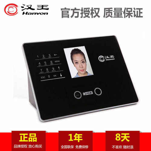 汉王C330ES人脸识别考勤机面部签到打卡汉王考勤机C330人脸考勤机