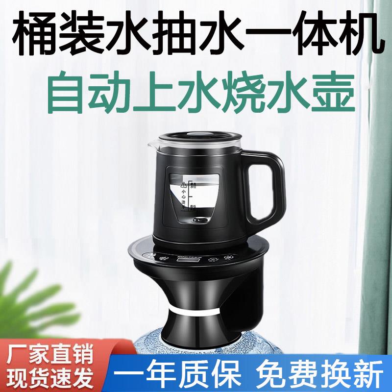 美能迪桶装水抽水烧水All自动加热器自动上水烧水壶快煮壶2024