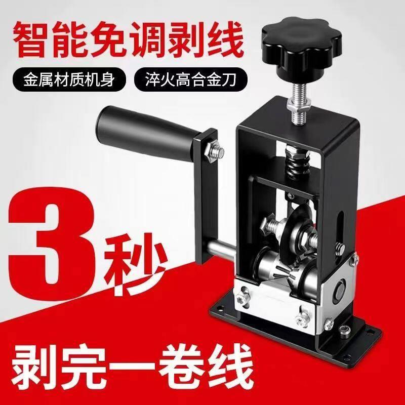 剥线机剥皮电动废铜电线家用小型电缆手摇废旧去皮剥皮机手动神器图片