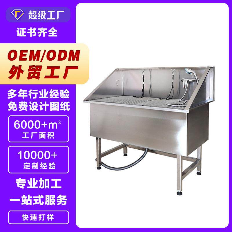 丽泽不锈钢狗狗洗澡池宠物浴缸 无门密封不漏水易清洁水槽