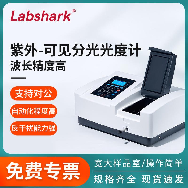 紫外可见分光光度计721数显台式722实验室超微量荧光光谱分析仪